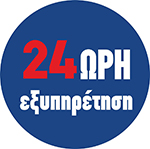 24ωρη εξυπηρέτηση masterroll